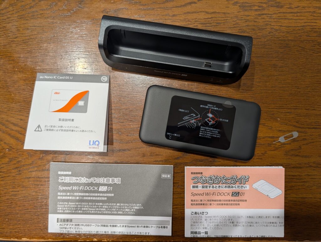 新たなモバイルルーター「WiMAX Speed Wi-Fi DOCK 5G 01」の写真。